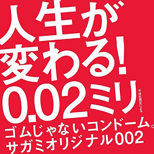 Amazon.co.jp Exklusiv] Sagami Original 002 20-teiliges Gleitgel-Set mit 99  % Wasser  BanzaiHobby