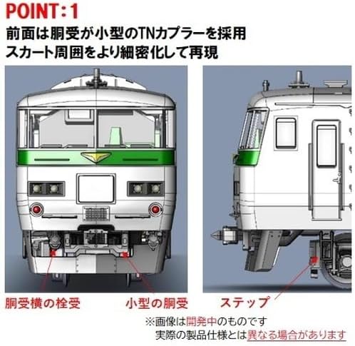 Tomix 98566 (N scale) JR Series 185-0 Limited Express Train (Odoriko/Reinforced Obstacle Deflector) 5 Cars Set A