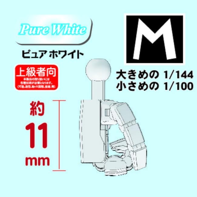 Hobby Base PPC-T121 Joint Technique EX Master Ver.2.0 Square M Pure White - BanzaiHobby