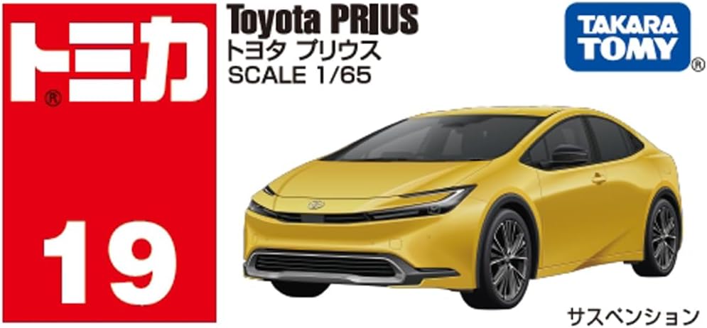 Tomica Box 019 Toyota Prius