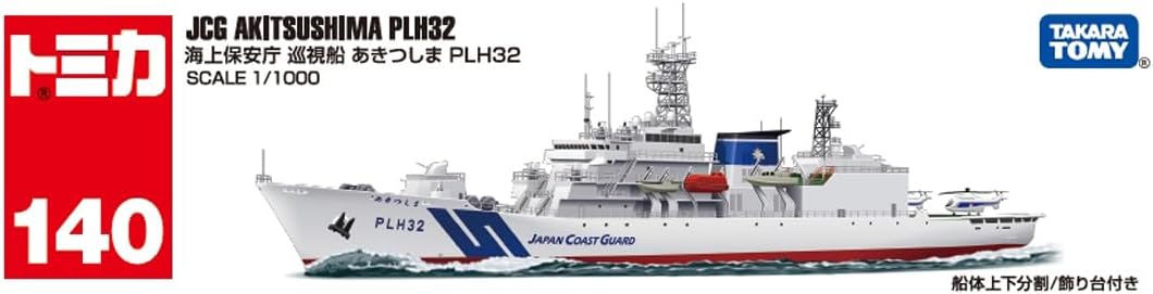 Tomica Long 140 Japan Coast Guard Patrol Boat Akitsushima PLH32 - BanzaiHobby