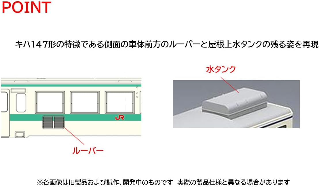 TOMIX 97964 N Gauge <Special Project> Kiha 147 Series (Hitahikosan Line BRT Hikoboshi Line Wrapping) Set (2 Cars)