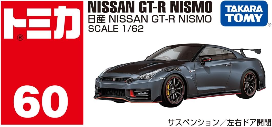 Tomica Box 060 Nissan GT-R NISMO