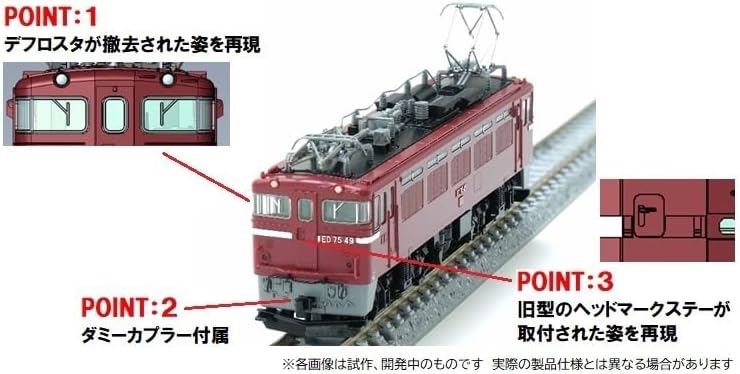 TOMIX 7187 N Gauge JNR ED75 Type 0 No Bill Previous Model Railway Model Electric Locomotive