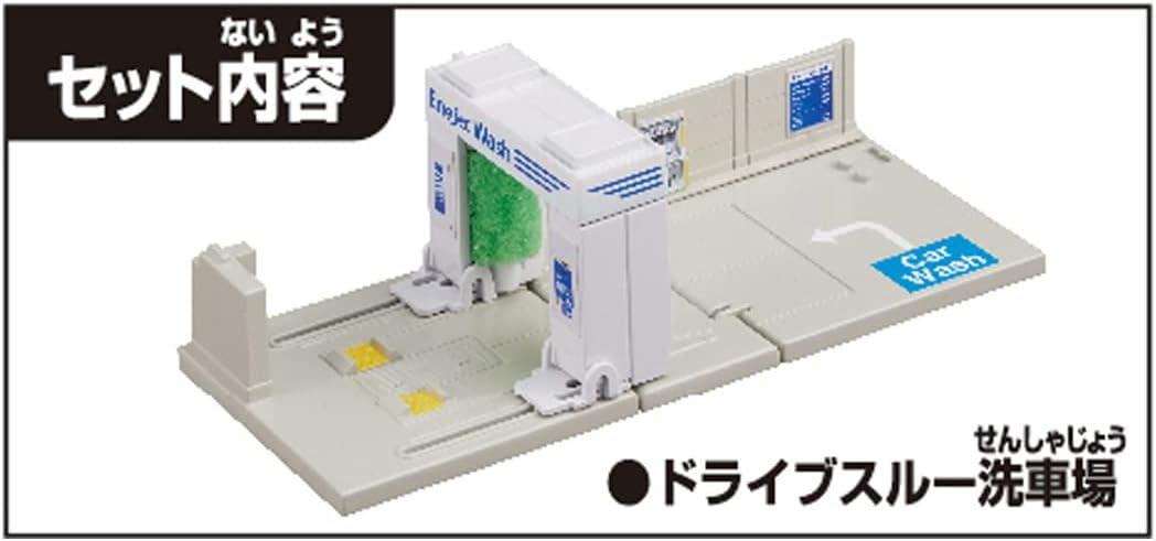Tomica Town Drive-Thru Car Wash ENEOS EneJet