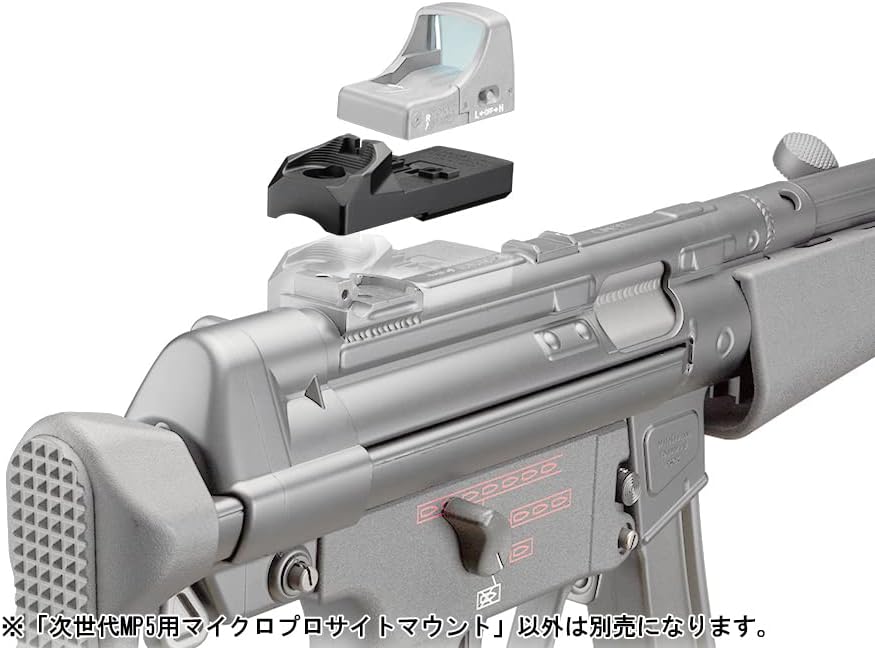 Tokyo Marui Part No.245 Micro Pro Site Mount for Next Generation MP5