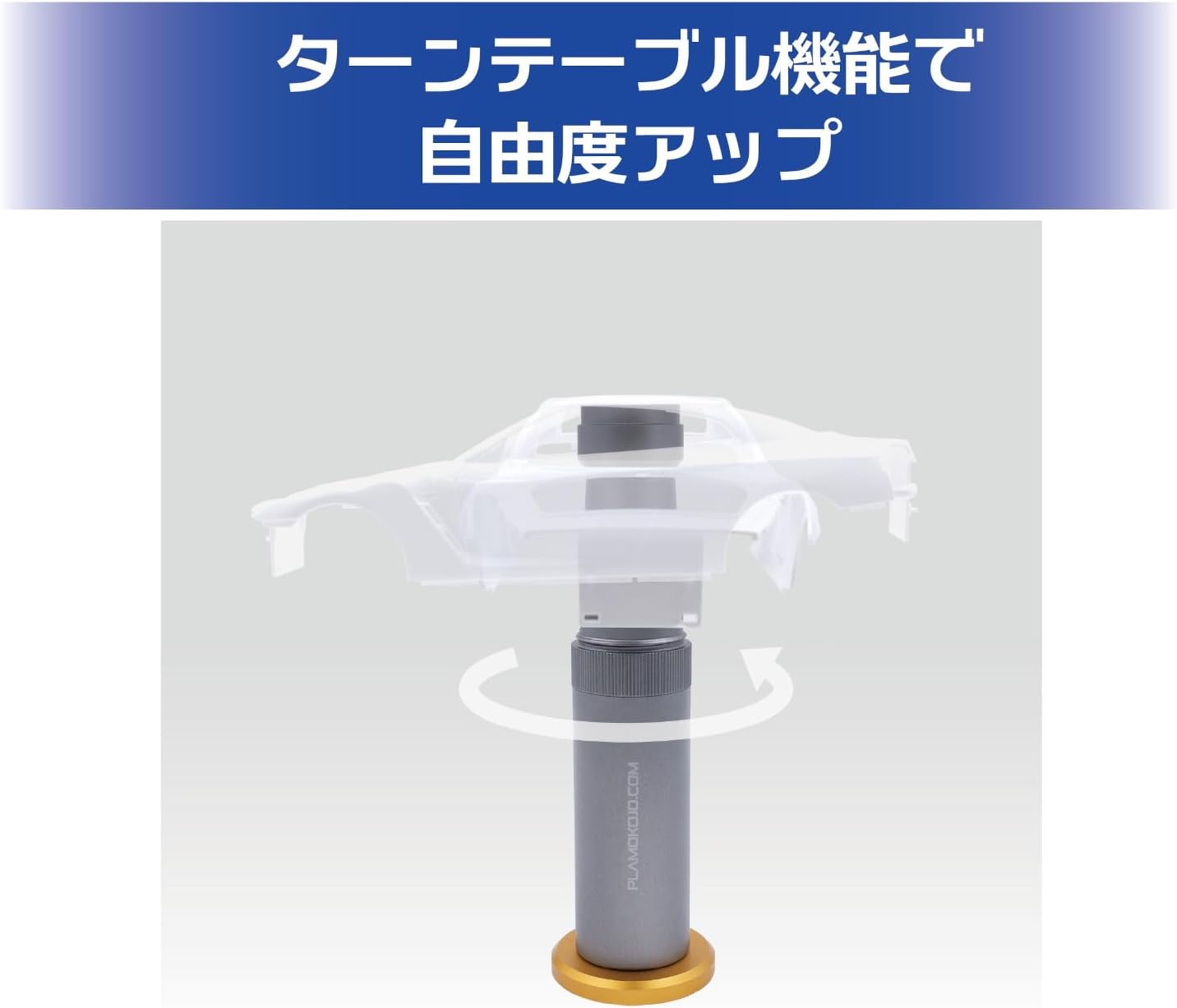 Plamokojo PMKJ035 Car Painter HANDLE - BanzaiHobby