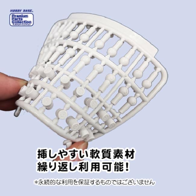 Hobby Base PPC-N39 Masking Cap 3mm - BanzaiHobby