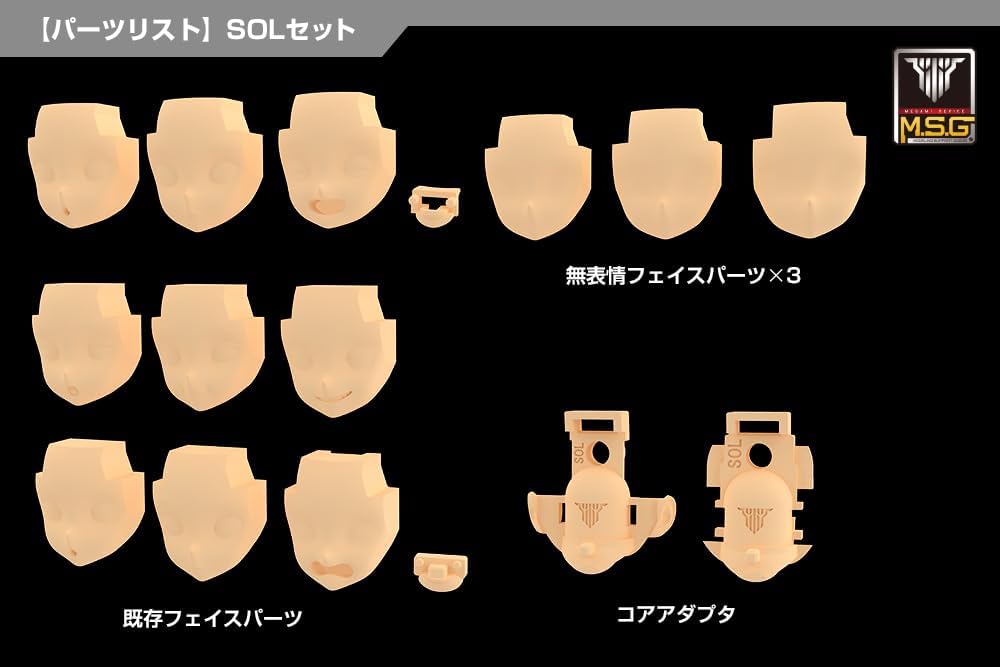 Kotobukiya KP732 Megami Device M.S.G 05 Face Set for SOL Skin Color A - BanzaiHobby