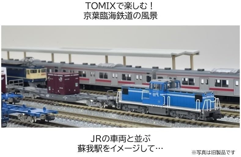 TOMIX 8616 N Gauge Keiyo Rinkai Railway KD55 Type 103 Diesel Locomotive - BanzaiHobby