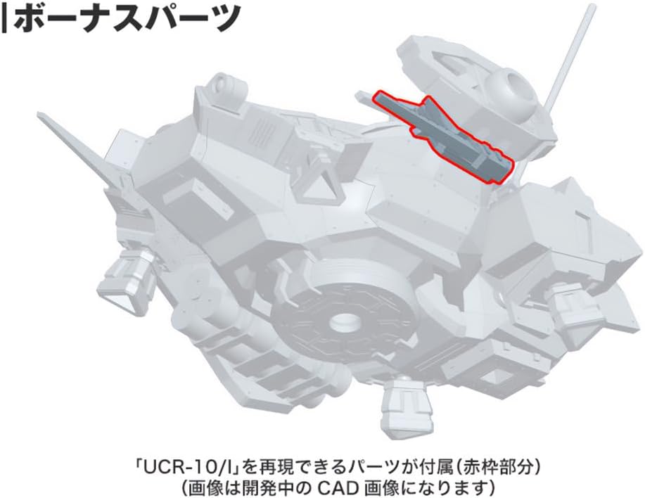 Kotobukiya VI073X 1/72 Armored Core V UCR-10/A Vengeance - BanzaiHobby