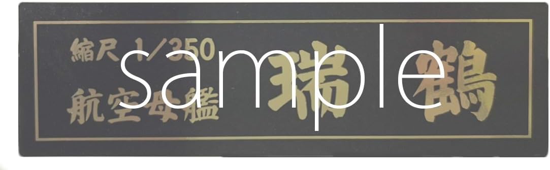 Fujimi 1/350 Japanese Navy Aircraft Carrier Zuikaku (1941/At the Start of the War) - BanzaiHobby