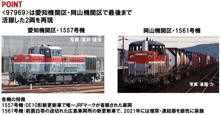 TOMIX 97969 N Gauge JR DE10-1500 Series Diesel Locomotive (Aichi/Okayama Locomotive Depot 1557/1561) 2 Cars Set - BanzaiHobby
