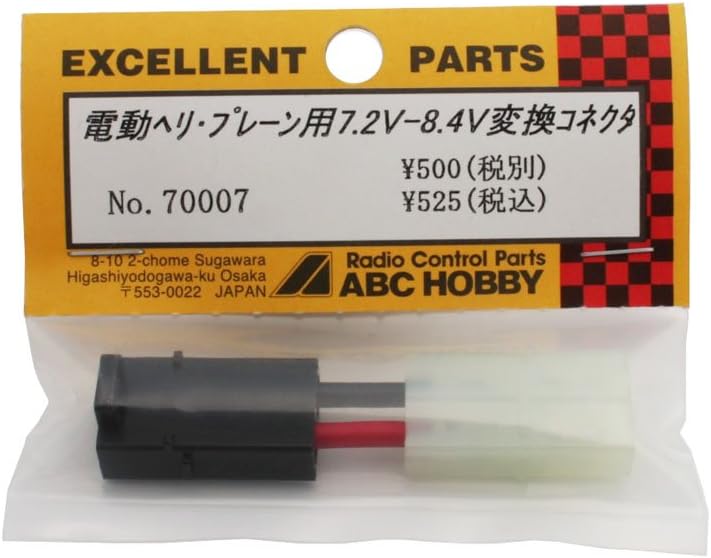 ABC Hobby 70007 Electric Helicopter/Plane 7.2V-8.4V Conversion Connector - ABC Hobby Banzai Hobby