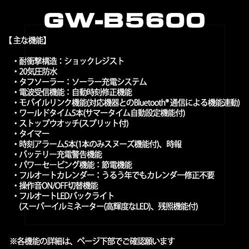 [カシオ] 腕時計 ジーショック【国内正規品】 Bluetooth 搭載 電波ソーラー GW-B5600BC-1BJF メンズ ブラック - BanzaiHobby