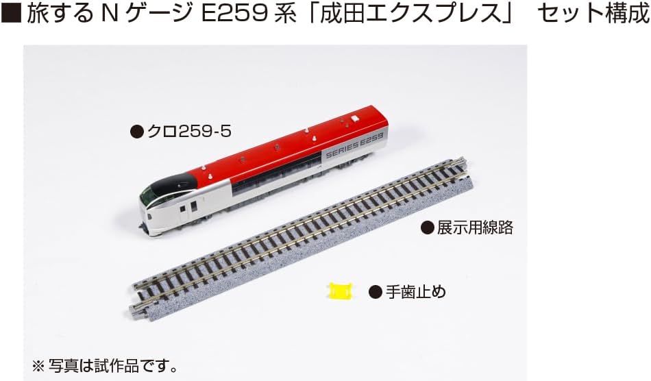 KATO 12-011 N Gauge E259 Series Narita Express (Un viaje inolvidable en escala N) - BanzaiHobby