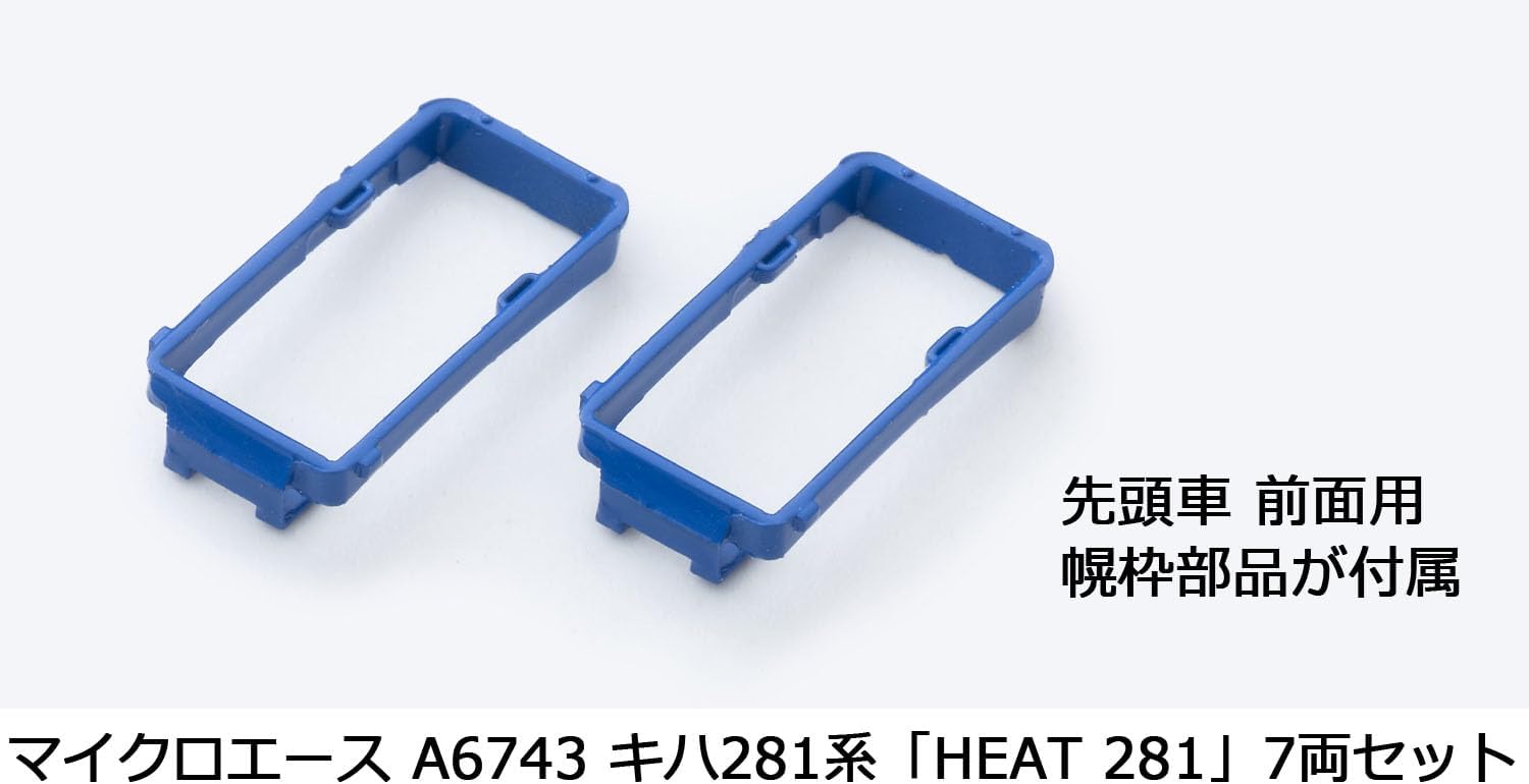 MicroAce A6743 Kiha 281 Series HEAT 281 7-Cars Set