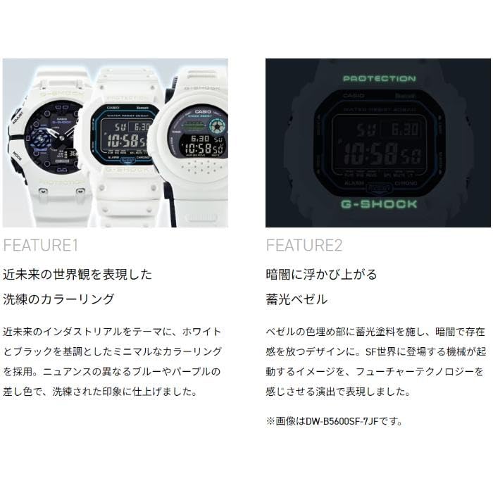 カシオ腕時計 ジーショックSci-fi world サイファイ スマートフォンリンク ホワイト ブラック DW-B5600SF-7 メンズ 海外モデル [並行輸入品] - BanzaiHobby