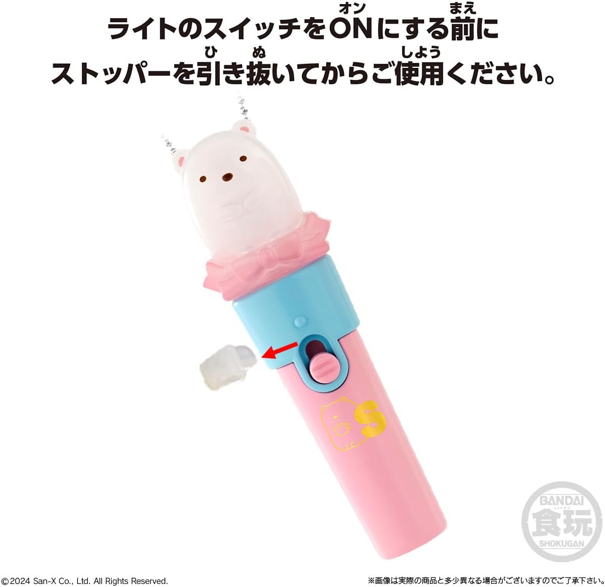 Bandai Sumikkogurashi Light stick charm (Set of 10)