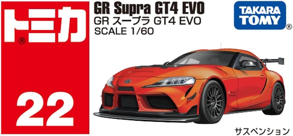 Tomica Box 022 GR Supra GT4 EVO