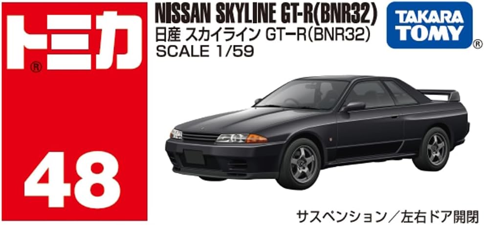 Tomica Box 048 Skyline GT-R (BNR32)