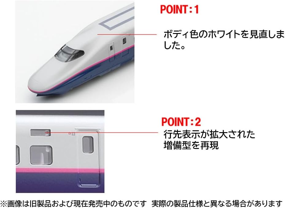 TOMIX 98899 N Gauge JR E2-1000 Series Tohoku/Joetsu Shinkansen (Additional Model) Add-on Set (4 Cars)