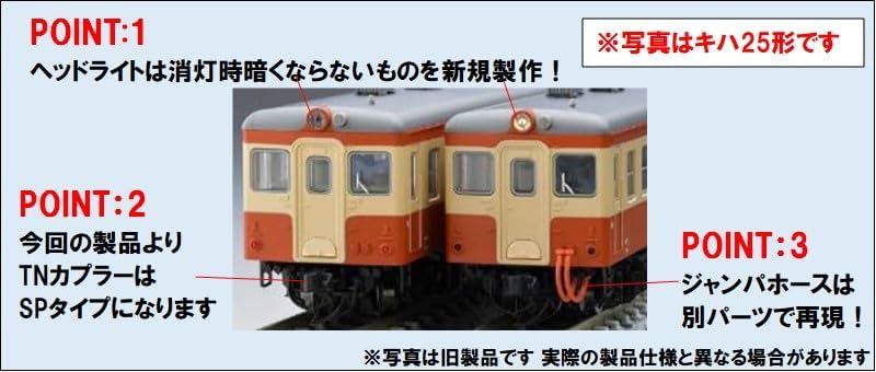 TOMIX 7446 N Gauge KIHA 10 Series (M)