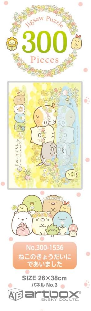 Ensky 300-1536 I met two cat brothers - Sumikkogurashi (Puzzle, 300 Pieces, 26 x 38 cm)