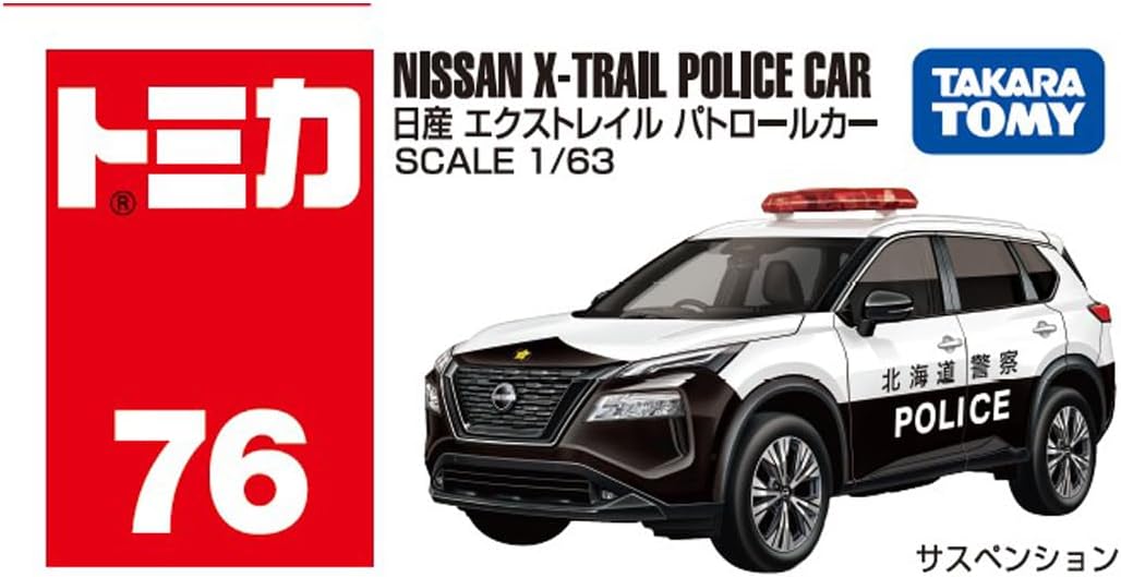 Tomica 076 Nissan X-Trail Patrol Car - Takara Tomy Banzai Hobby