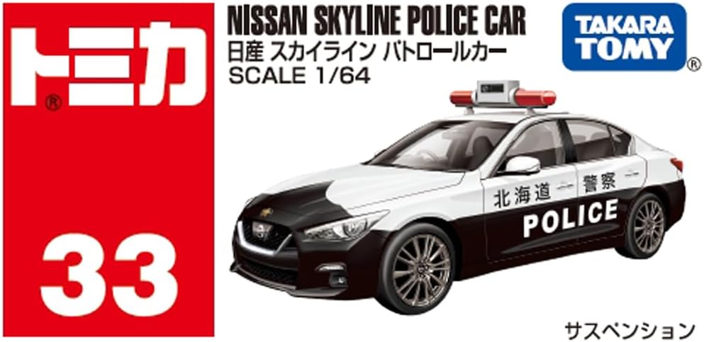Tomica Box 033 Skyline Patrol Car