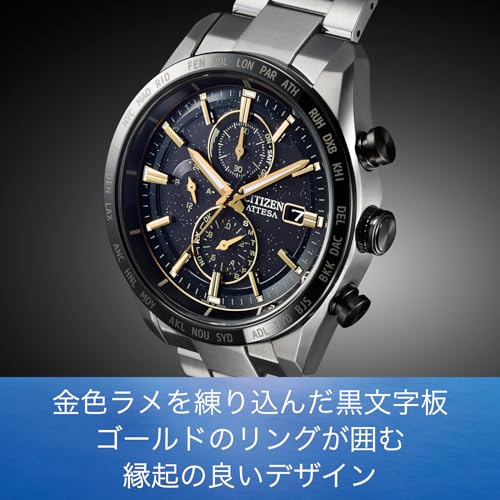 [CITIZEN] 腕時計 ATTESA (電波時計/防水/限定) AT8184-57E HINODE COLLECTION 軽量 チタン 光発電エコ・ドライブ サファイアガラス メンズ ビジネス アナログ ギフト シルバー ゴールド ブラック 金 黒 電波ソーラー - BanzaiHobby
