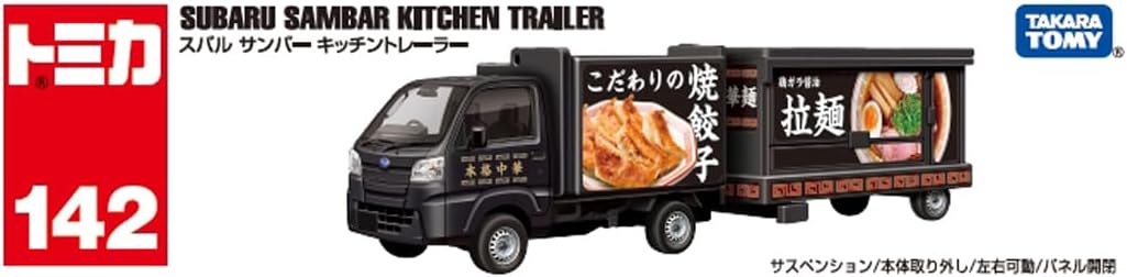 Tomica No. 142 Subaru Sambar Kitchen Trailer