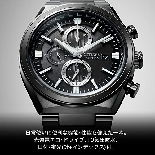 [CITIZEN] 腕時計 アテッサ ATTESA エコ・ドライブ CA0835-61H メンズ ブラック - BanzaiHobby