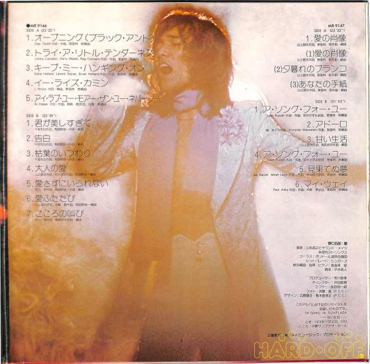 Polydor Goro Noguchi 'Sweet Life ~ In Sun Plaza' MR-9146~7 2LP