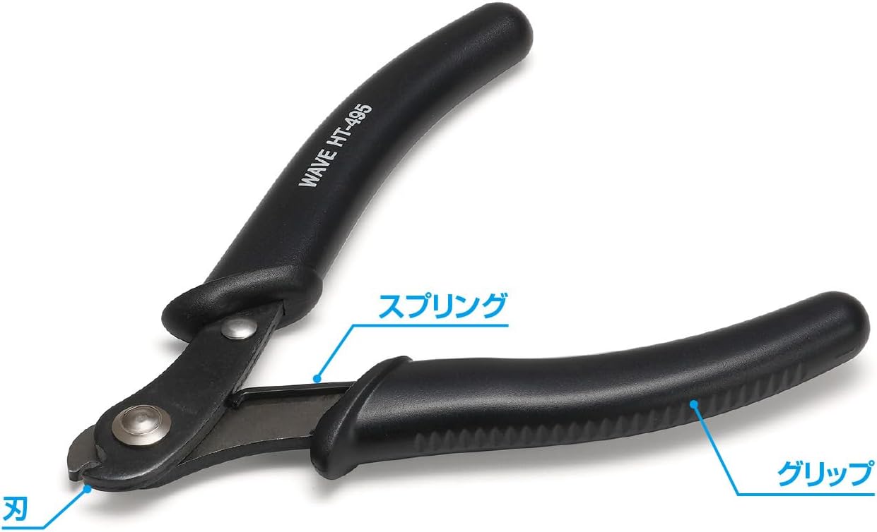 Wave HT495 HG Metal Wire Nipper (1.0) TYPE 2