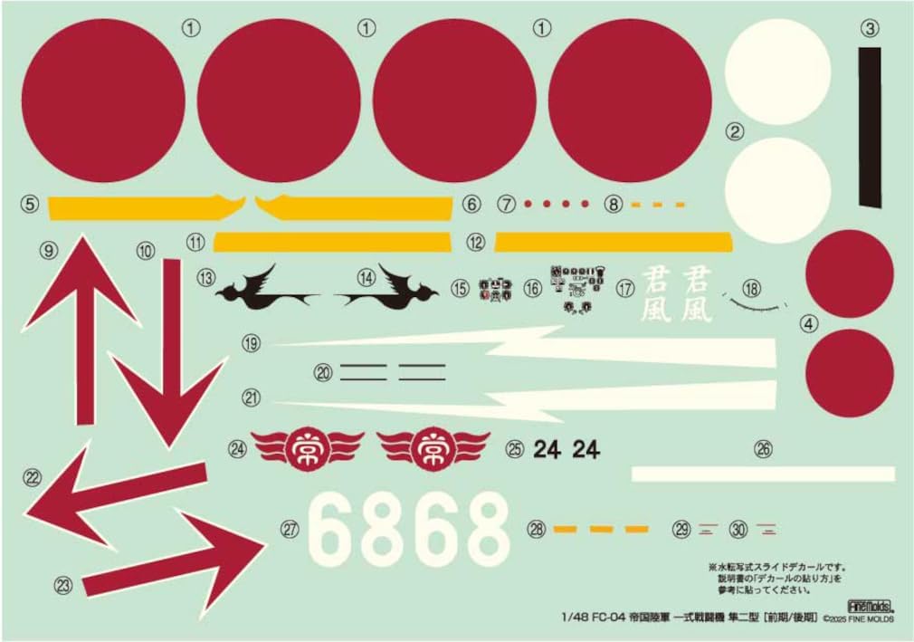 Fine Molds FC04 1/48 Imperial Japanese Army Type 1 Fighter Nakajima Ki-43-II Hayabusa [Oscar] - BanzaiHobby