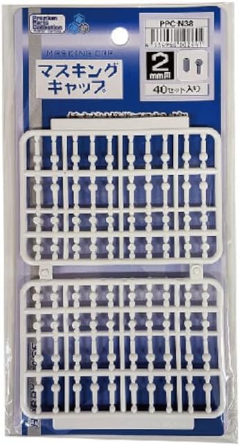 Hobby Base PPC-N38 Masking Cap 2mm