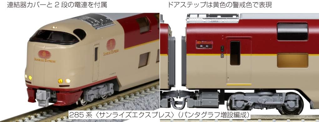 KATO 10-1565 N Gauge 285 Series 3000 Series Sunrise Express Pantograph Expansion 7-Car Set Railway Model Train