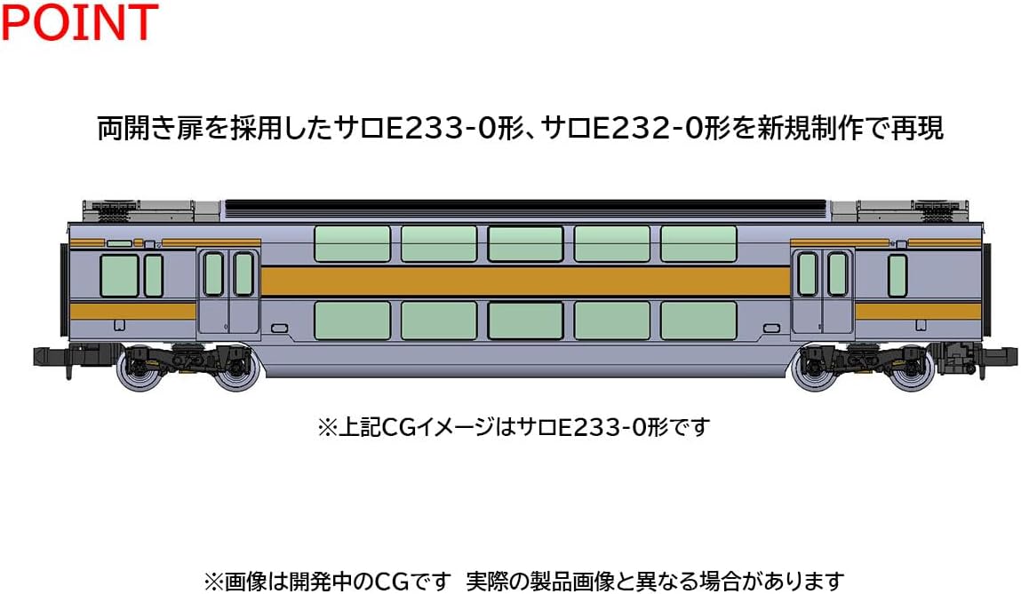 TOMIX 98889 N Gauge JR E233 0 Series (Chuo Line) Basic Set (6 Cars)