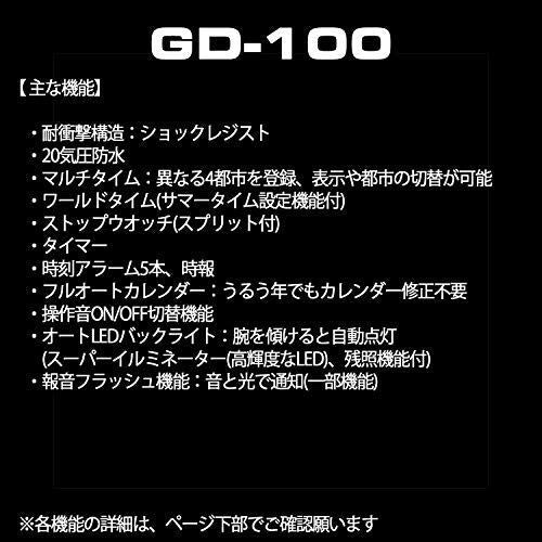 [カシオ] 腕時計 ジーショック 【国内正規品】 GD-100-1BJF メンズ ブラック - BanzaiHobby