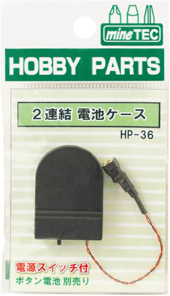 Mineshima HP-36 2 Connected Battery Case - BanzaiHobby