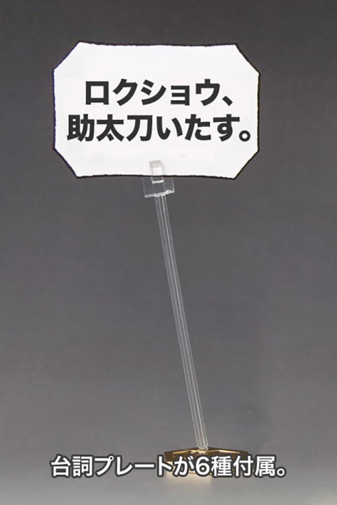 Kotobukiya KP201X Medabots KWG00-M Rokusho
