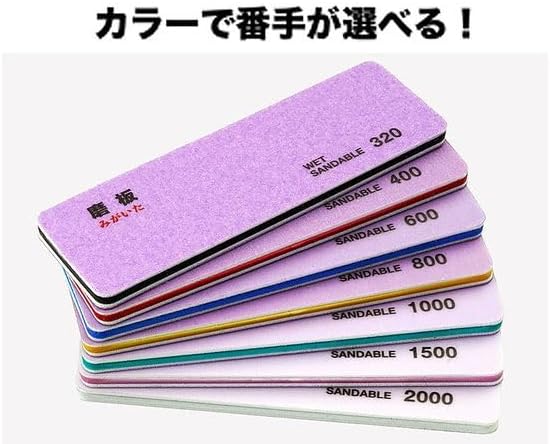 Sujiborido Polishing Plate (Migaita!) #1500 - Sujiborido Banzai Hobby