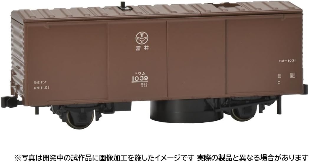 TOMIX HO-735 HO Gauge HO Rail Cleaning Car (2-Axle Freight Car Type/Brown)