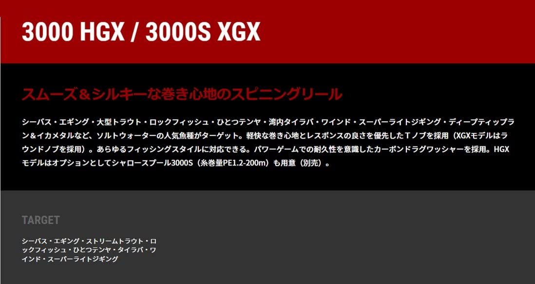 テイルウォーク(Tailwalk) リール スピーキー SPEAKY 3000S XGX