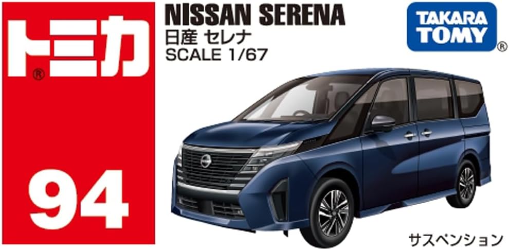 Tomica Box 094 Nissan Serena