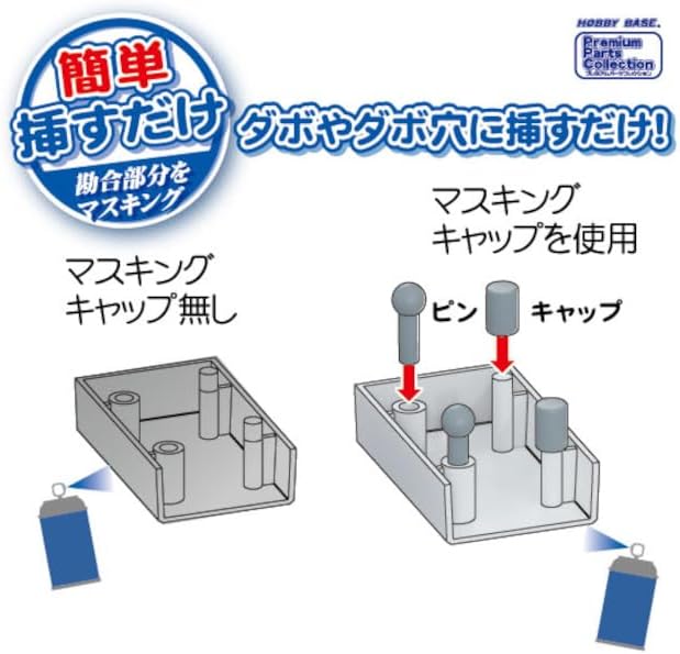 Hobby Base PPC-N39 Masking Cap 3mm - BanzaiHobby