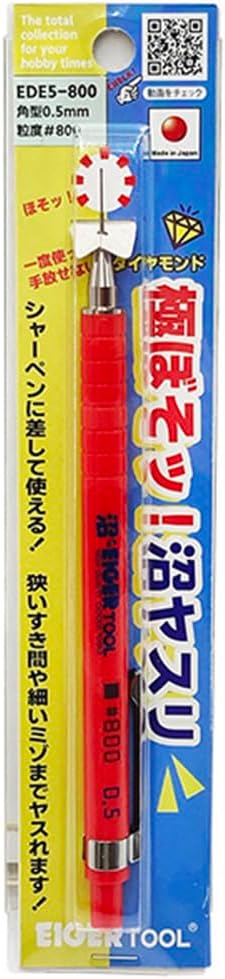 MINESHIMA EDE5-800 Eiger Tool #800 Swamp File 0.02 inch (0.5 mm) Square Shape - BanzaiHobby
