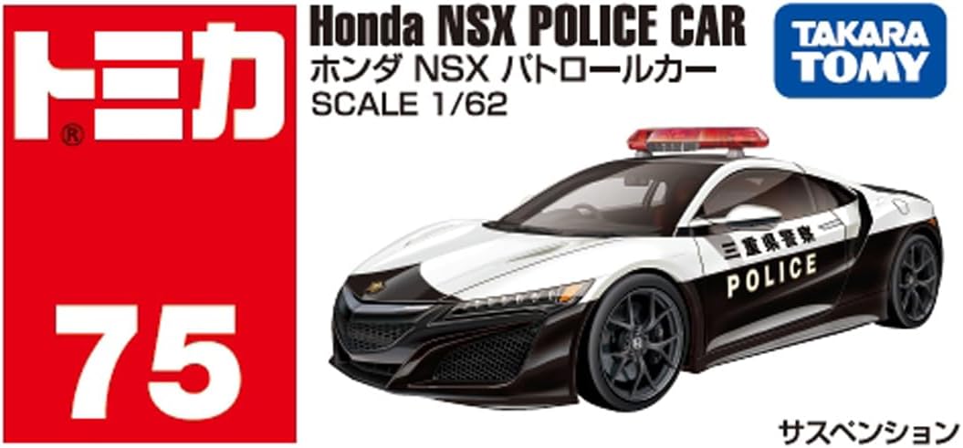 Tomica Box 075 Honda NSX Patrol Car