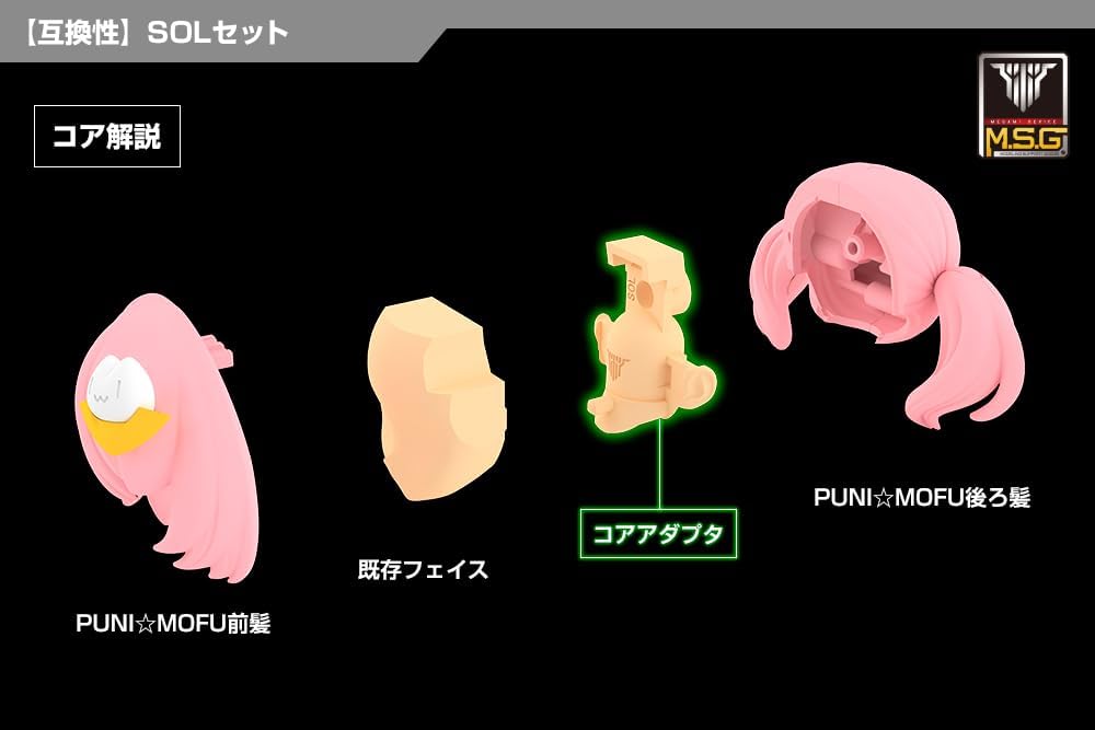 Kotobukiya KP732 Megami Device M.S.G 05 Face Set for SOL Skin Color A - BanzaiHobby